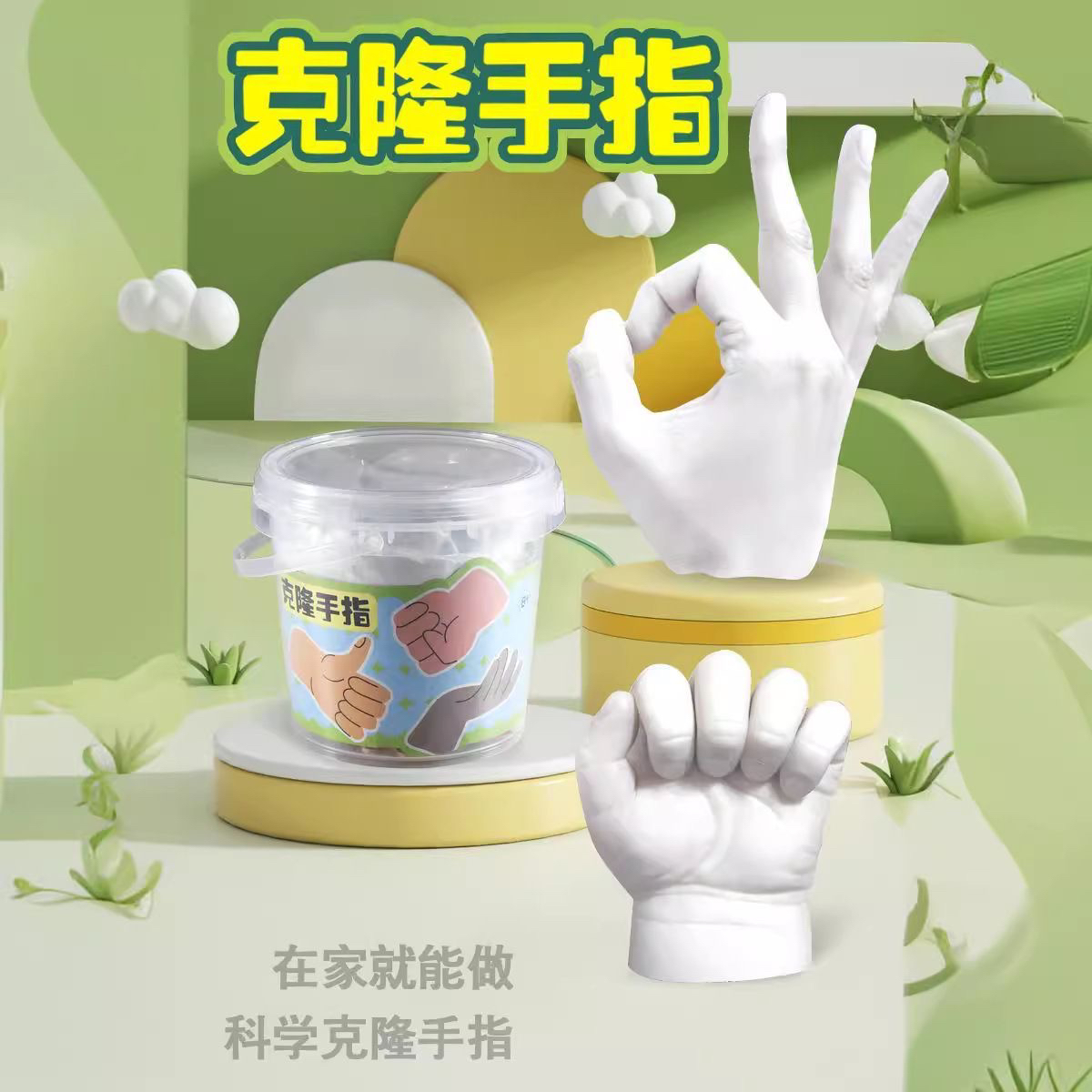 儿童石膏手指模型立体礼物