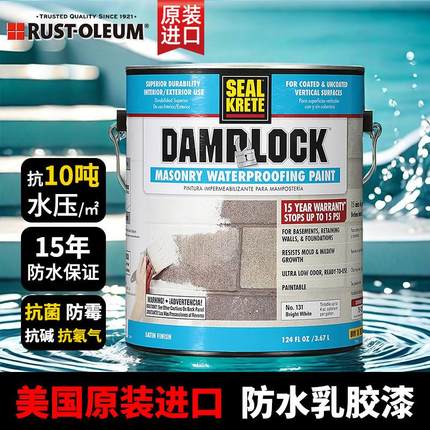 美国进口Rust Oleum厨卫乳胶漆室内厨房卫生间墙面地面防水涂料