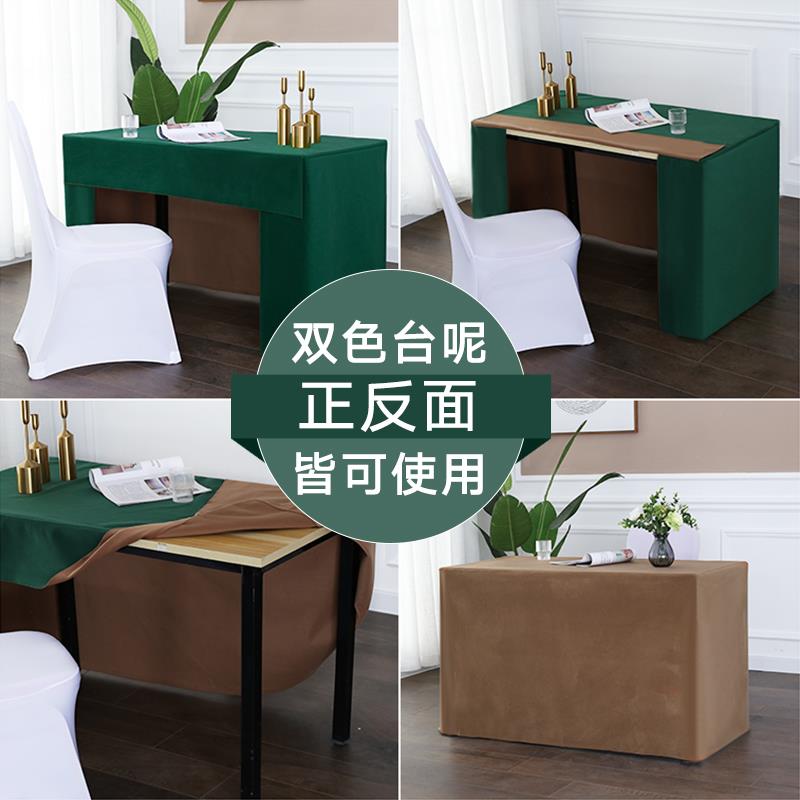 办公会议台尼桌布展会活动加厚酒店会议室桌子罩加厚绒面台泥定做
