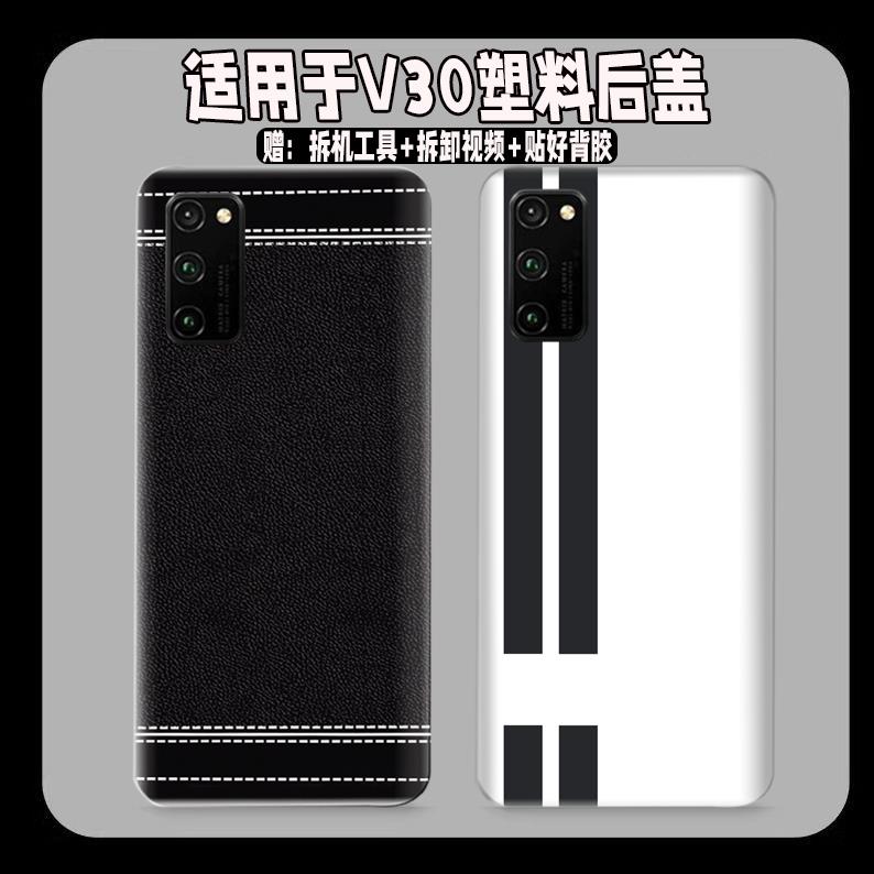 适用荣耀v30后盖塑料防摔改装v30Pro玻璃外壳 OXF-AN00电池盖后壳