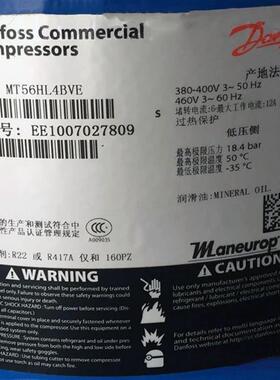 MT50HK4BVE MT56HL4BVE MTZ50HK4BVE MTZ56HL4AVE 丹佛斯压缩机