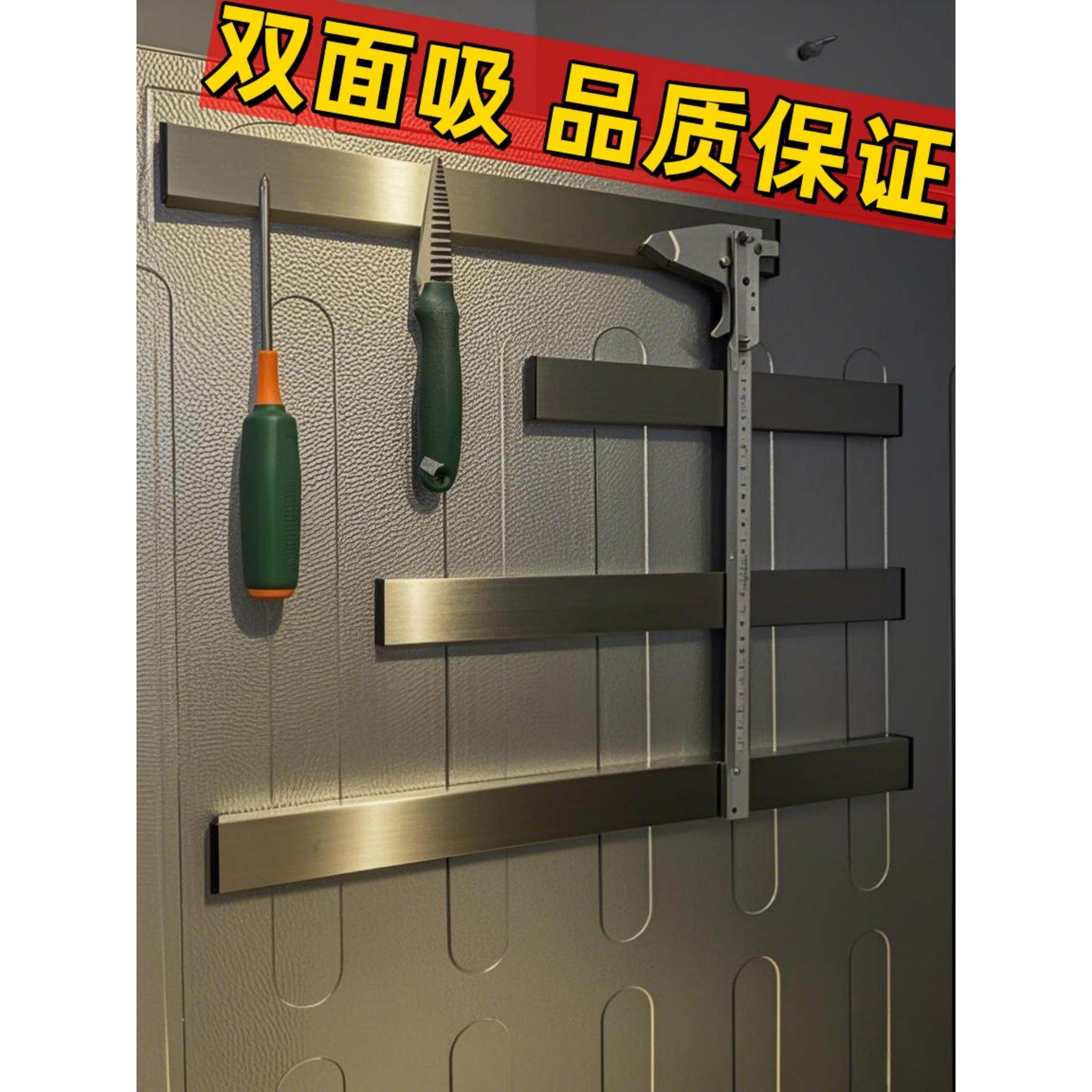 强磁磁铁吸工具收纳架一米强力磁条家用带孔吸铁石收纳磁铁长条,电子元器件市场,吸铁石/磁铁/强磁/巴克球,淘宝优惠券,粉丝福利购,淘宝优惠卷