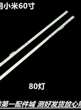 适用液晶电视L60M4-AA L55M5-AA/AB L55M4-AA L60M5-AA灯条