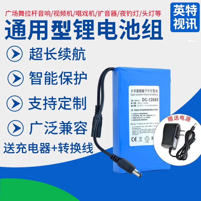 12V6800mAh聚合物锂电池大容量电瓶监控灯箱12伏户外可充电电池组