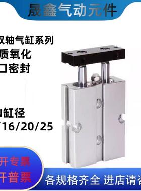 TN双轴双杆气缸TN10X10X20X30X40X50X60X70X100X125X150X175S