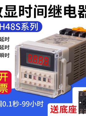 DH48S-S循环数显延时继电器2Z可调220V控制时间延时器 24V380V