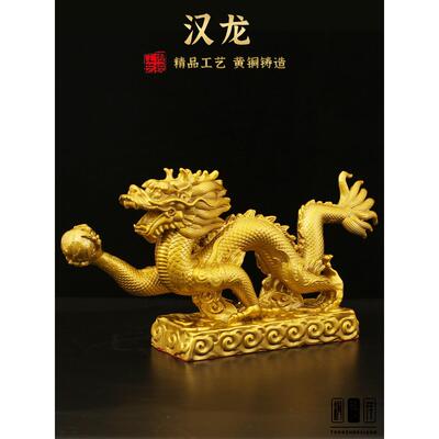 龙年铜全铜汉龙龙腾四季龙十二生肖龙饰品家居店铜饰品