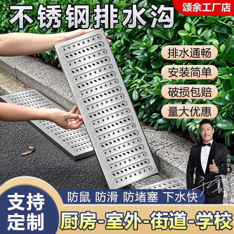 室外304不锈钢地沟盖板下水道厨房水沟盖板 明沟排水沟盖雨水篦子,基础建材,排水沟槽/盖板,淘宝优惠券,粉丝福利购,淘宝优惠卷