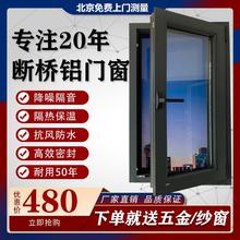 海螺70系统窗断桥铝门窗封阳台落地窗隔音窗平开窗铝合金窗户定制