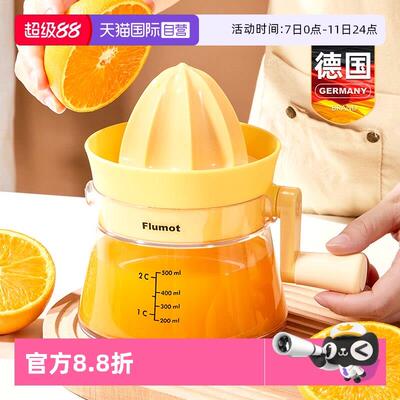 【自营】橙汁压榨器手动榨汁机小型家用渣汁分离橙子果汁杯便携式