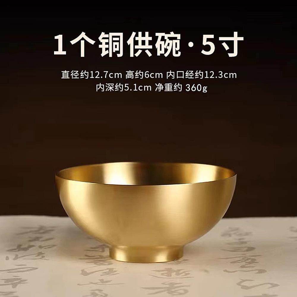 黄铜中式光面家用佛堂用品供水铜碗金饭碗家居客厅桌面装饰工艺品,家居饰品,桌面摆件,淘宝优惠券,粉丝福利购,淘宝优惠卷