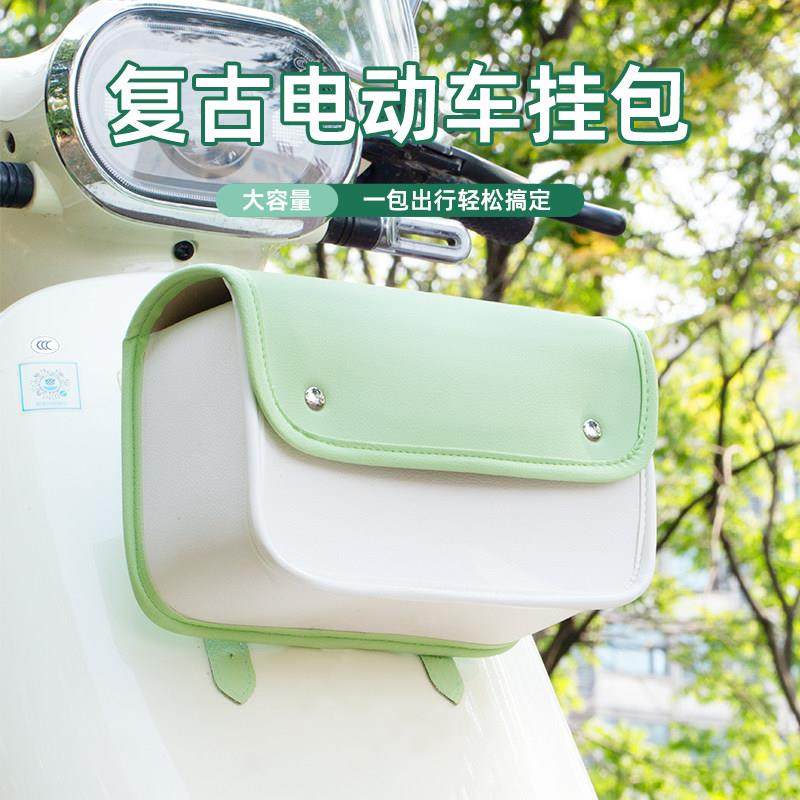 电动车挂包前置收纳袋挂物包防水大容量通用电瓶车收纳挂袋机车