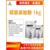 2008D 2348 2035 适用夏普AR1808S碳粉2308 2048S 2648 2421x 314