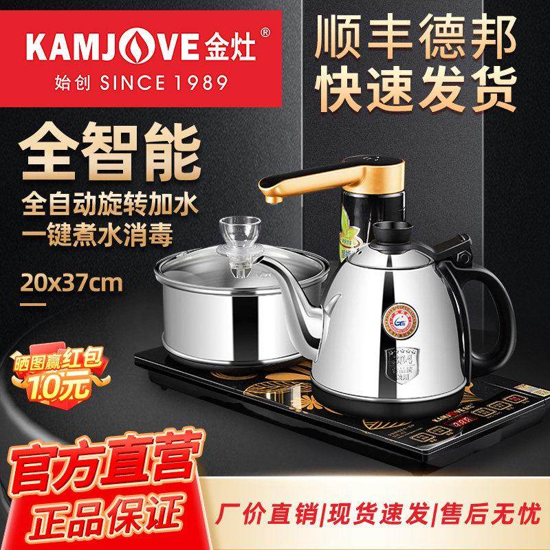 金灶K9全自动上水全智能电茶壶电热电茶炉电水壶烧水壶泡茶专用