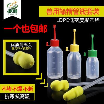 猪用一次性输精管瓶兽用深部输精管采精杯人工授精的设备畜牧养殖