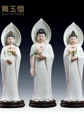 戴玉堂西方三圣佛像陶瓷供奉家用大势至如来佛观世音菩萨立像摆件