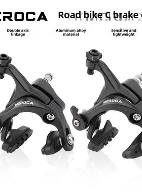 Meroca公路自行车C夹700C自行车轮辋制动卡钳小车轮死飞线拉C制动