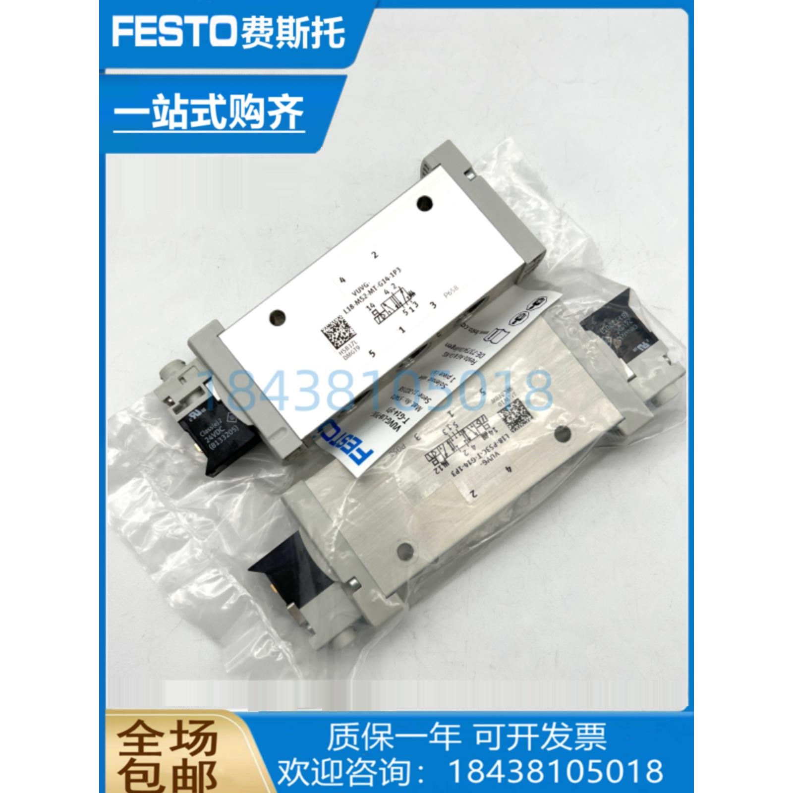 FESTO费斯托电磁阀VUVG-B18-B52-ZT-F-1T1L 8004893两位五通现货