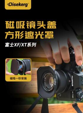 Dise点摄磁吸富士XF35F2遮光罩方形适用XT5 XT4 XT3 XF35F14 XC35