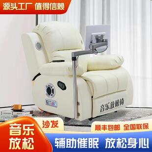 心理咨 咨询室体感按摩椅音乐放松椅减压电动按摩单人沙发椅生物