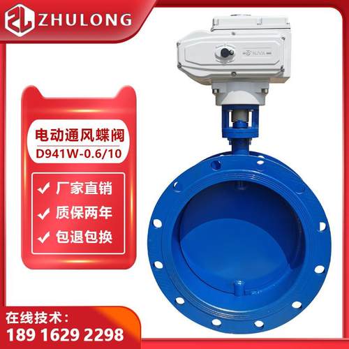 电动蝶阀通风DN200高温烟道除尘风阀矿用环保排风防爆调节阀D941W
