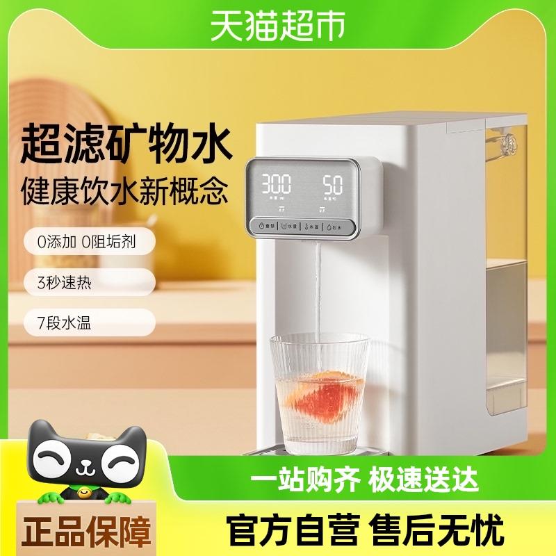 德国倍世超滤净水器即热式饮水机台式直饮机小型家用过滤桌面净饮