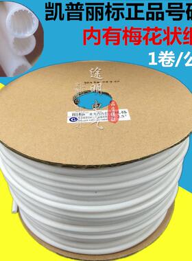丽标PVC内齿号码管梅花套管LP-0.3/0.5/0.75/1/1.5/2.5/4/6/10/16