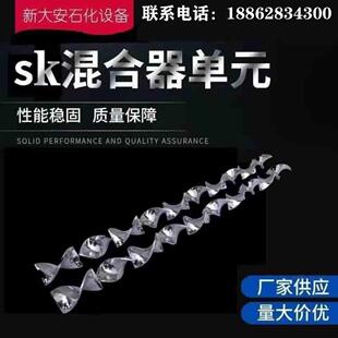 不锈钢液体螺旋叶片管式反应器静态混合器芯污水处理微通道混合器