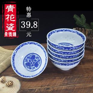 家用吃饭碗釉下彩中式 特惠6个景德镇青花瓷碗盘套装 陶瓷微波炉碗