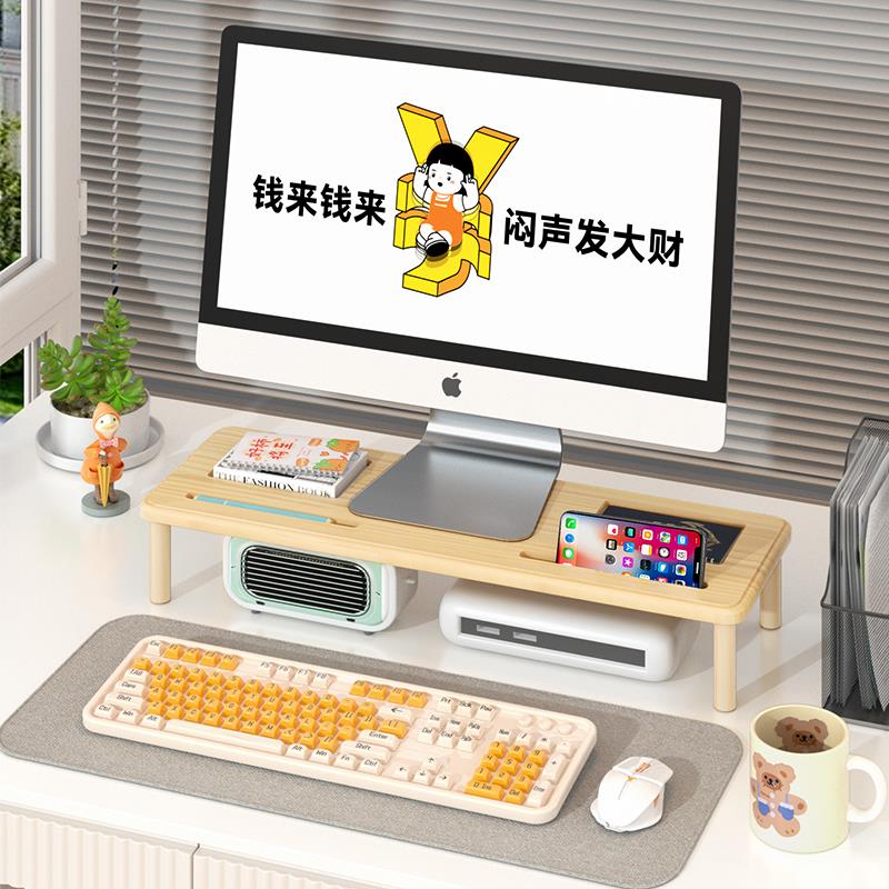 纯实木电脑显示器增高架 桌面台式显示屏抬高架 多功能带手机支架