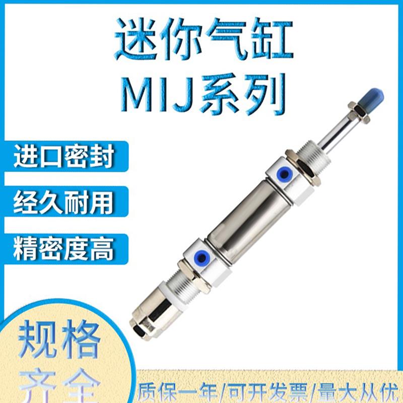 亚德客型MIJ可调行程迷你气缸MIJ10/12/16/20/25/32/40X10X15X20S