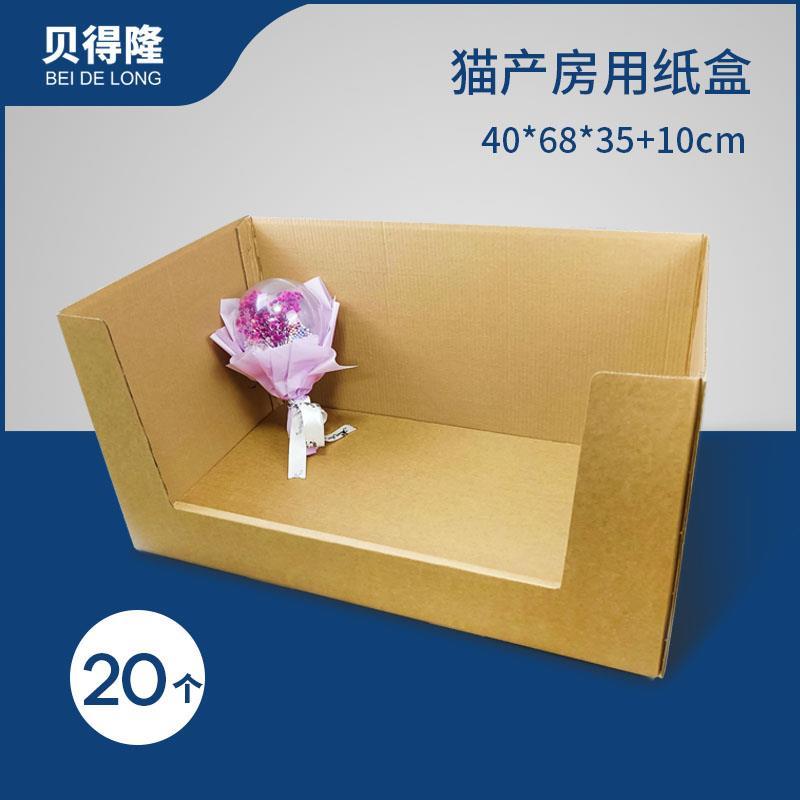 贝得隆大纸箱猫产房一次性瓦楞纸猫窝狗狗生产窝特硬宠物繁殖用品