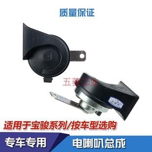 530 高低鸣笛喇叭 630 蜗牛 电喇叭 360 310 510 560 610 宝骏730