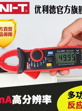 优利德100A-200A迷你数字钳形表UT210E UT210D UT210C UT210A