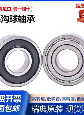 瑞典进口SKF高速轴承 6208 6209 6210 6211 6212 6213 6214 6215Z