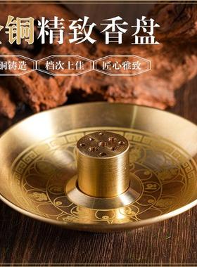黄铜香插香座线 线香家用供奉用品插香底座九孔全铜禅意香盘桌面
