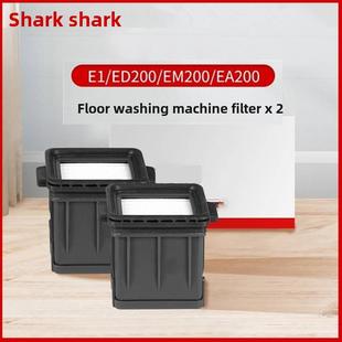 斑点美国鲨鱼地板洗涤器E1 件过滤器消耗品非一次性 Ed200过滤器元