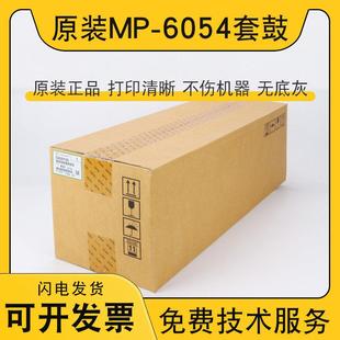 3555套鼓6055 理光2555硒鼓3055 3554 5054 3054感光鼓组件 6054