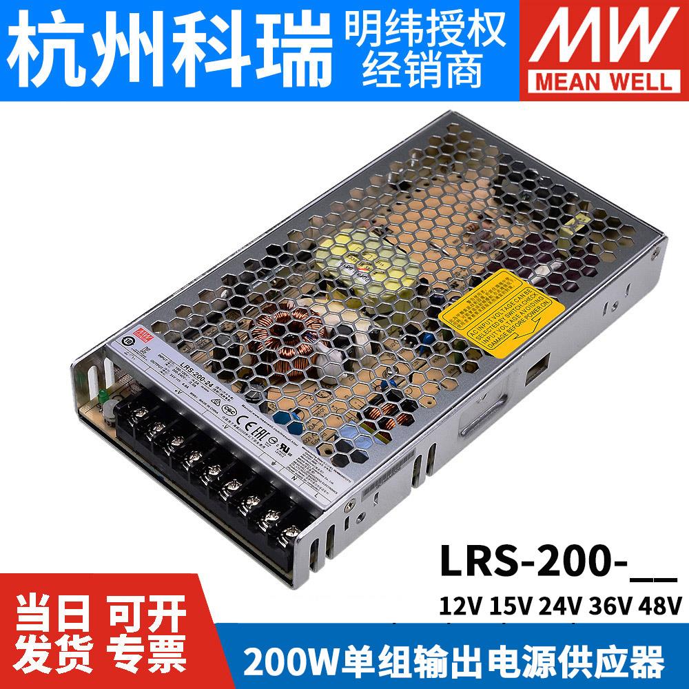 LRS明纬200W开关电源220V转24V5V12V15直流48V36NES灯带S变压器N2