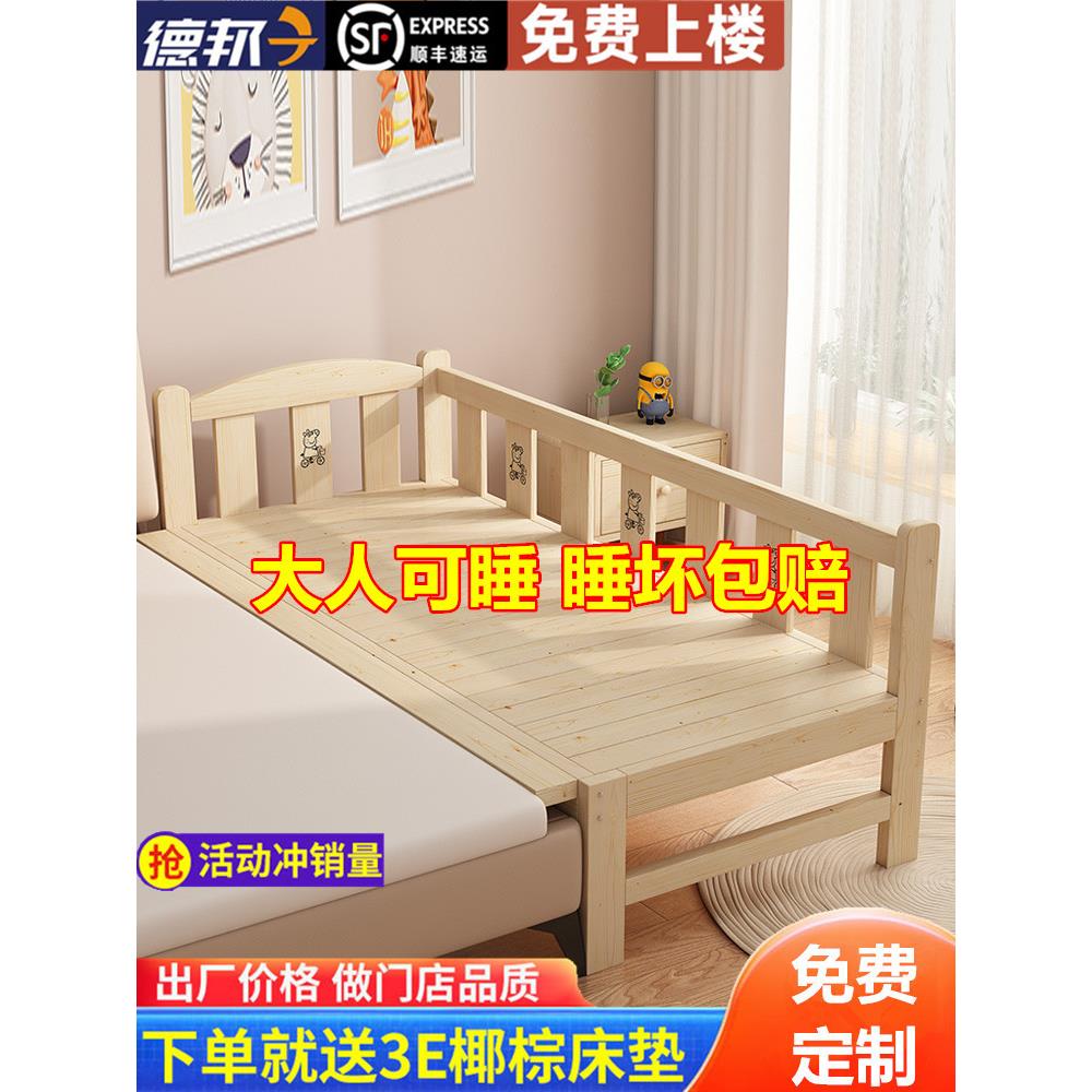 实木儿童拼接床带护栏婴儿床单人小床拼接大床定制加宽床拼接床边