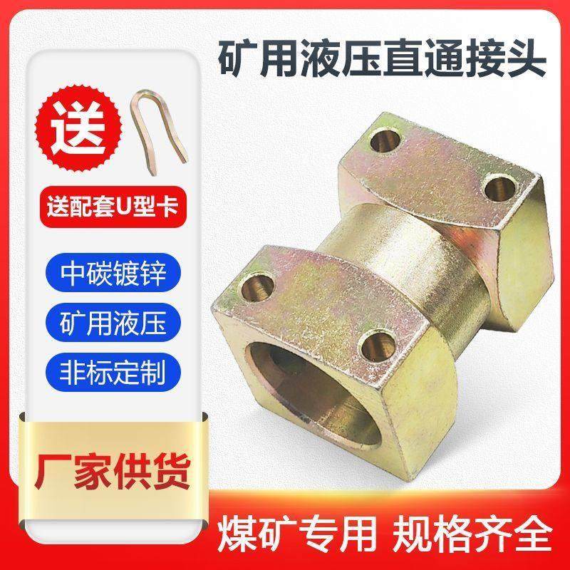 矿用直通KJ2-10液压专用快速接头卡套式高压直接KJ19 KJ25 DN-10,标准件/零部件/工业耗材,液压接头,淘宝优惠券,粉丝福利购,淘宝优惠卷