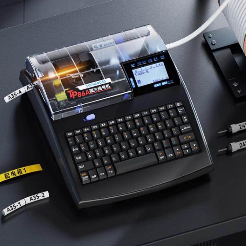 硕方线号机 TP80A 86A 热缩管套管打码机不干胶贴纸打号机 86升级