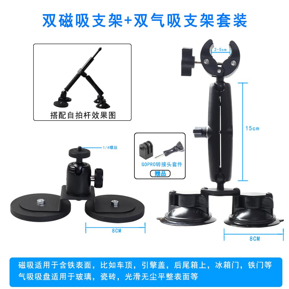 适用于insta360相机配件汽车载稳定器手机吸盘磁吸固定支架GoPro