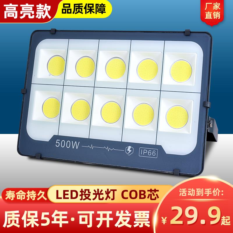 LED投光灯户外防水超亮暖光大功率工厂车间工地塔吊工程建设路灯