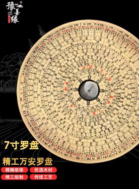 万安罗盘堪舆三合盘虎骨木银杏木手工雕刻专业罗盘休宁实木徽盘