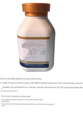 结晶紫中性红胆盐琼脂Vrba生物试剂02-091 Obo Star Br250G培养基