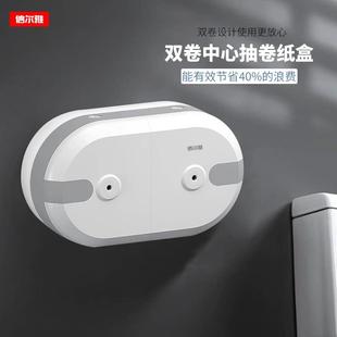 酒店商用壁挂式双卷中心抽大卷纸盒厕所大盘纸巾盒大卷纸架抽纸盒