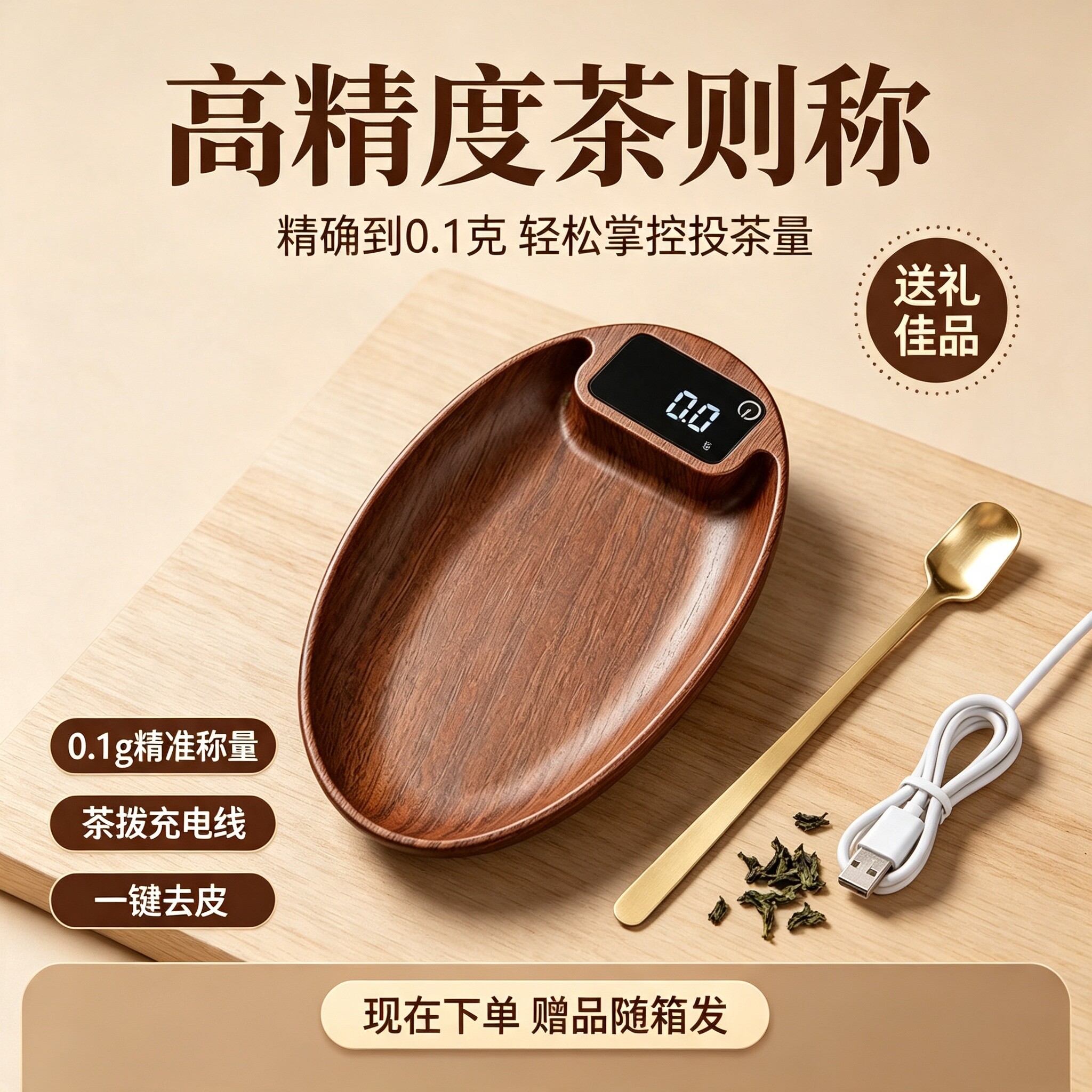 咖啡称电子秤高精度0.1克手冲咖啡豆称量盘计量器咖啡称豆盘子
