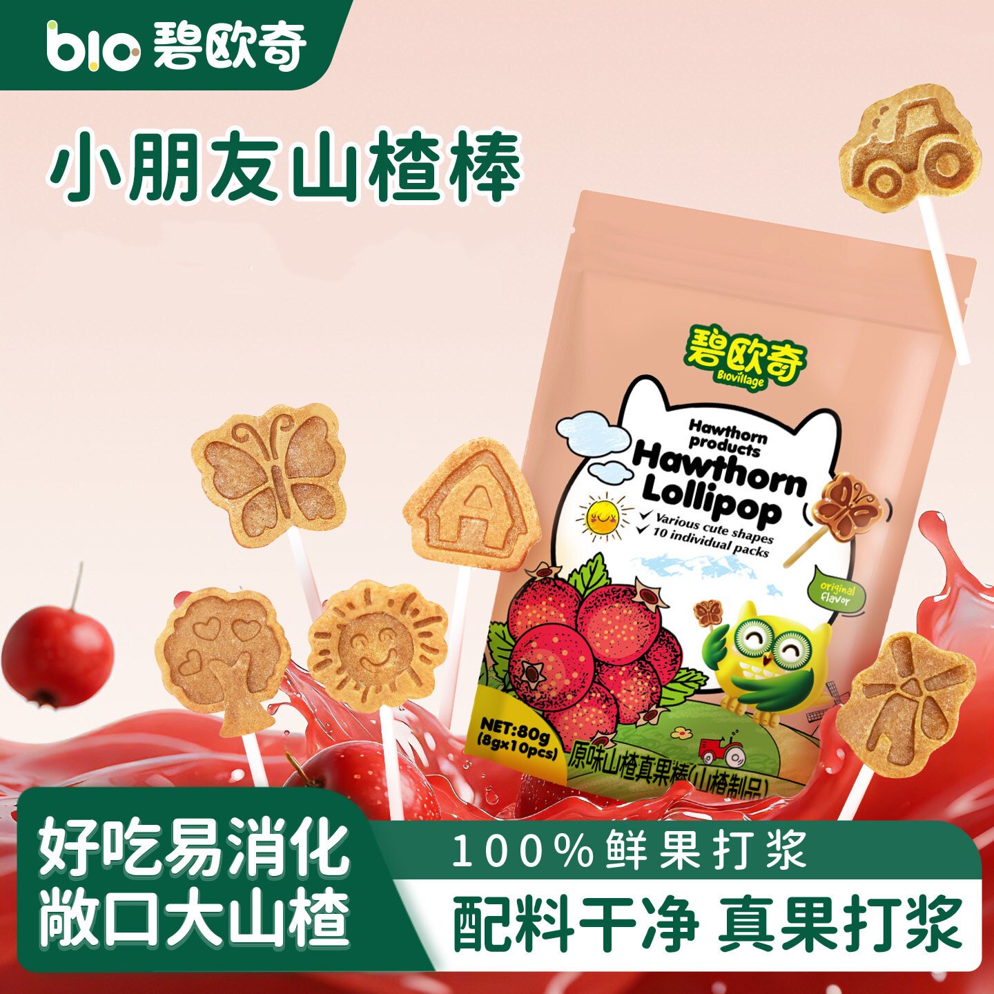 碧欧奇原味山楂真果棒真果条儿童