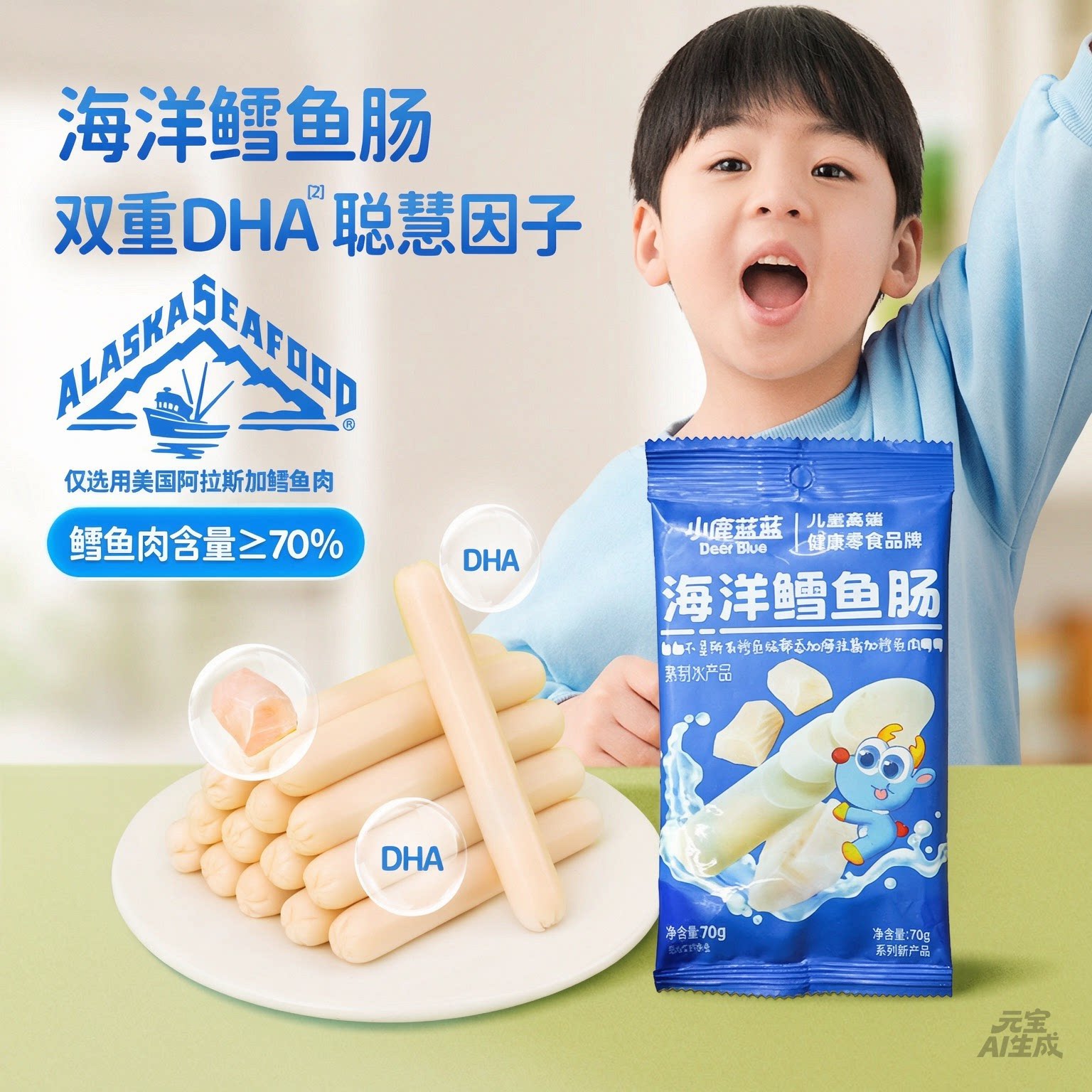 小鹿蓝蓝鳕鱼肠70g营养美味
